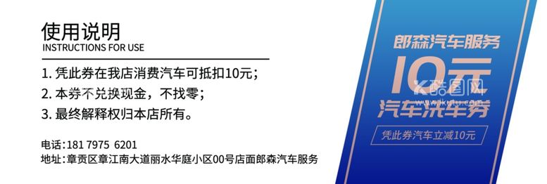 编号：85040902160802099652【酷图网】源文件下载-汽车代金券