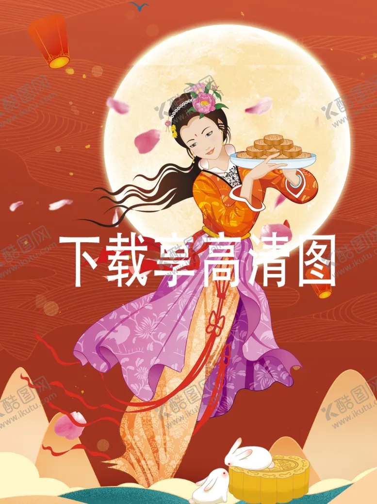 编号：11694511291043494119【酷图网】源文件下载-中秋中秋挂旗常蛾奔月