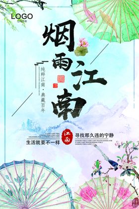 海报模板寒露立秋传统风