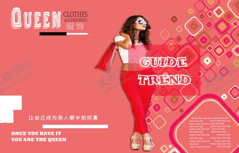 编号：17408007051820511369【酷图网】源文件下载-服装海报