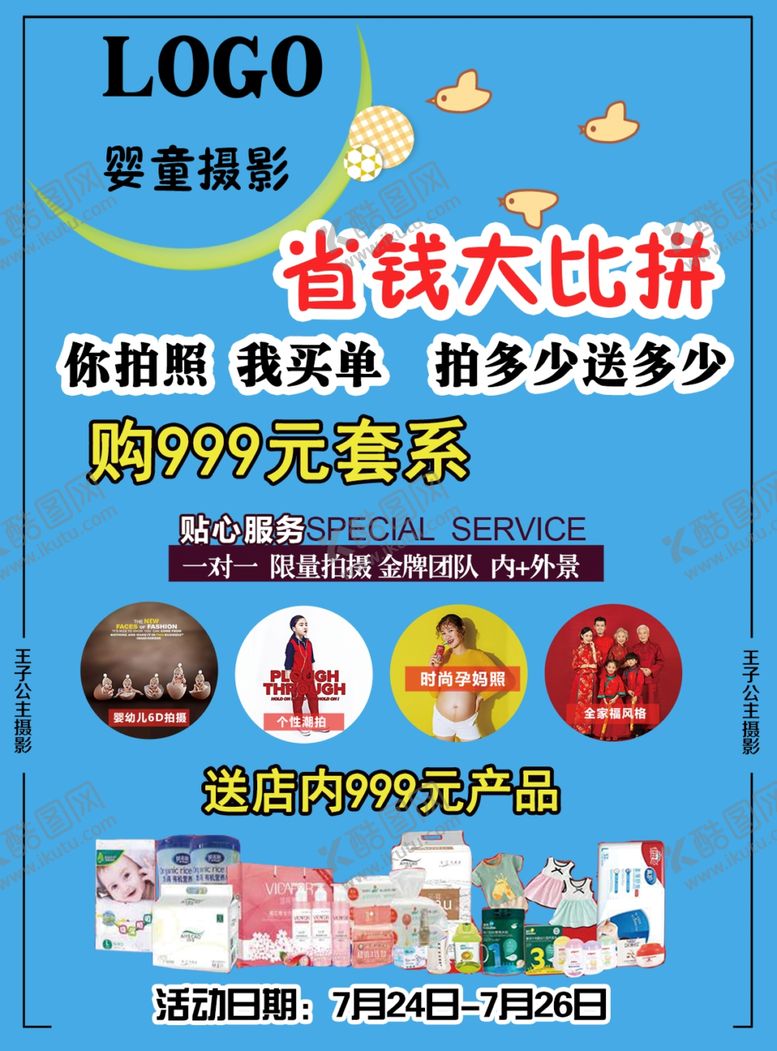 编号：58465709211813487311【酷图网】源文件下载-免单日