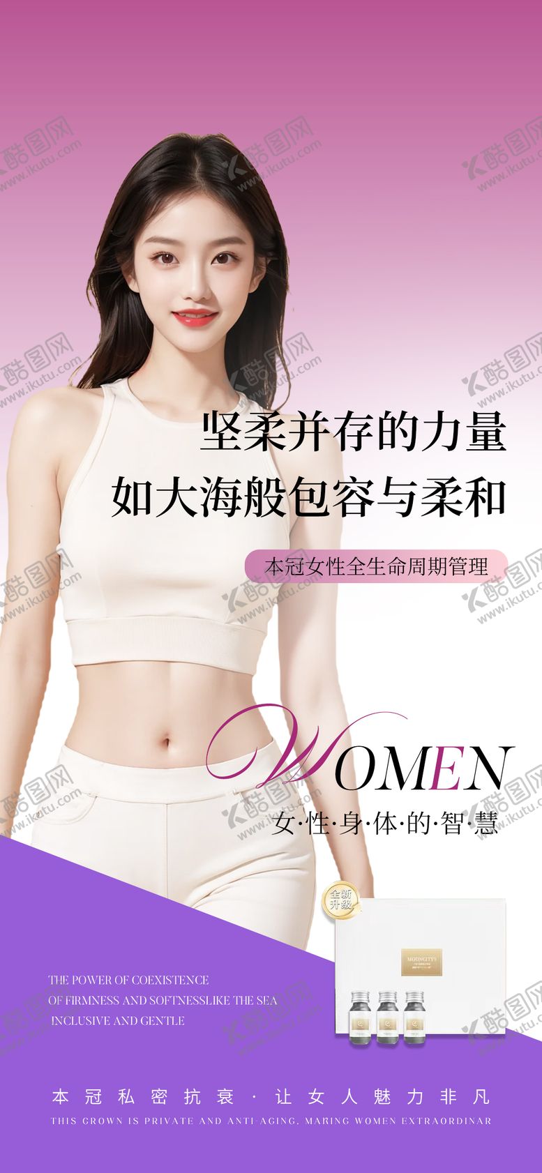 编号：73219805041855514886【酷图网】源文件下载-医美私密海报
