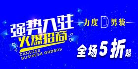 男装广告