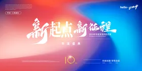 颁奖典礼海报