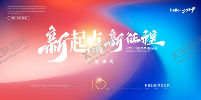 编号：79218110062229021902【酷图网】源文件下载-颁奖典礼海报