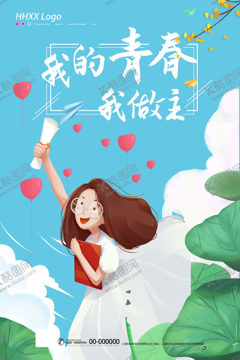 编号：15380210301723202618【酷图网】源文件下载-考试
