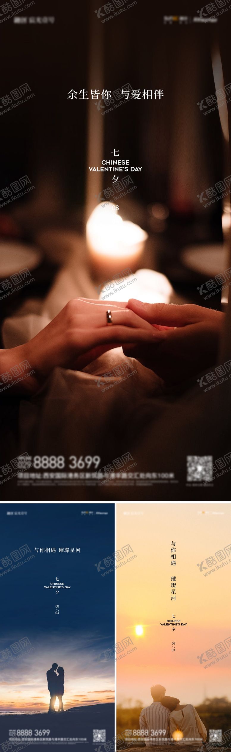 编号：92787411211536505177【酷图网】源文件下载-情人节