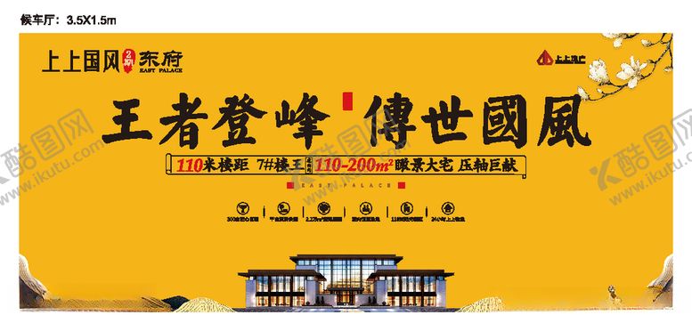 编号：74864710210000018986【酷图网】源文件下载-地产候车厅户外广告图片