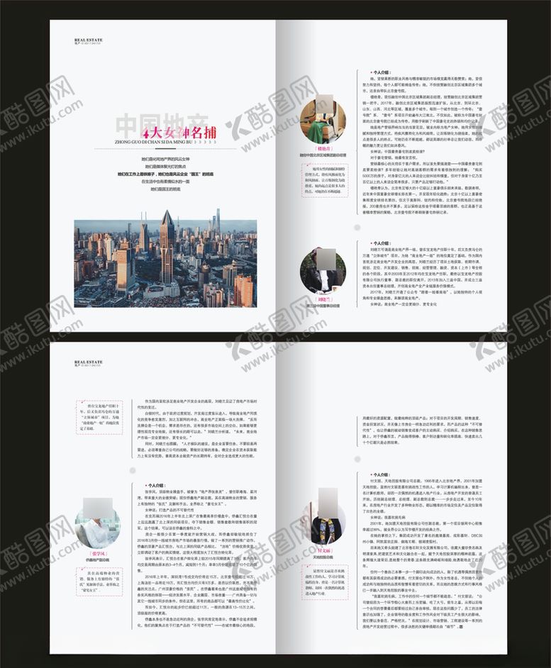 编号：65275909280802384820【酷图网】源文件下载-杂志画册内页