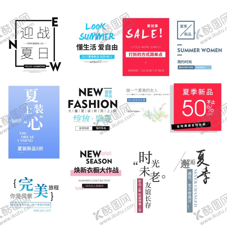 编号：83294510201505414432【酷图网】源文件下载-字体板式设计
