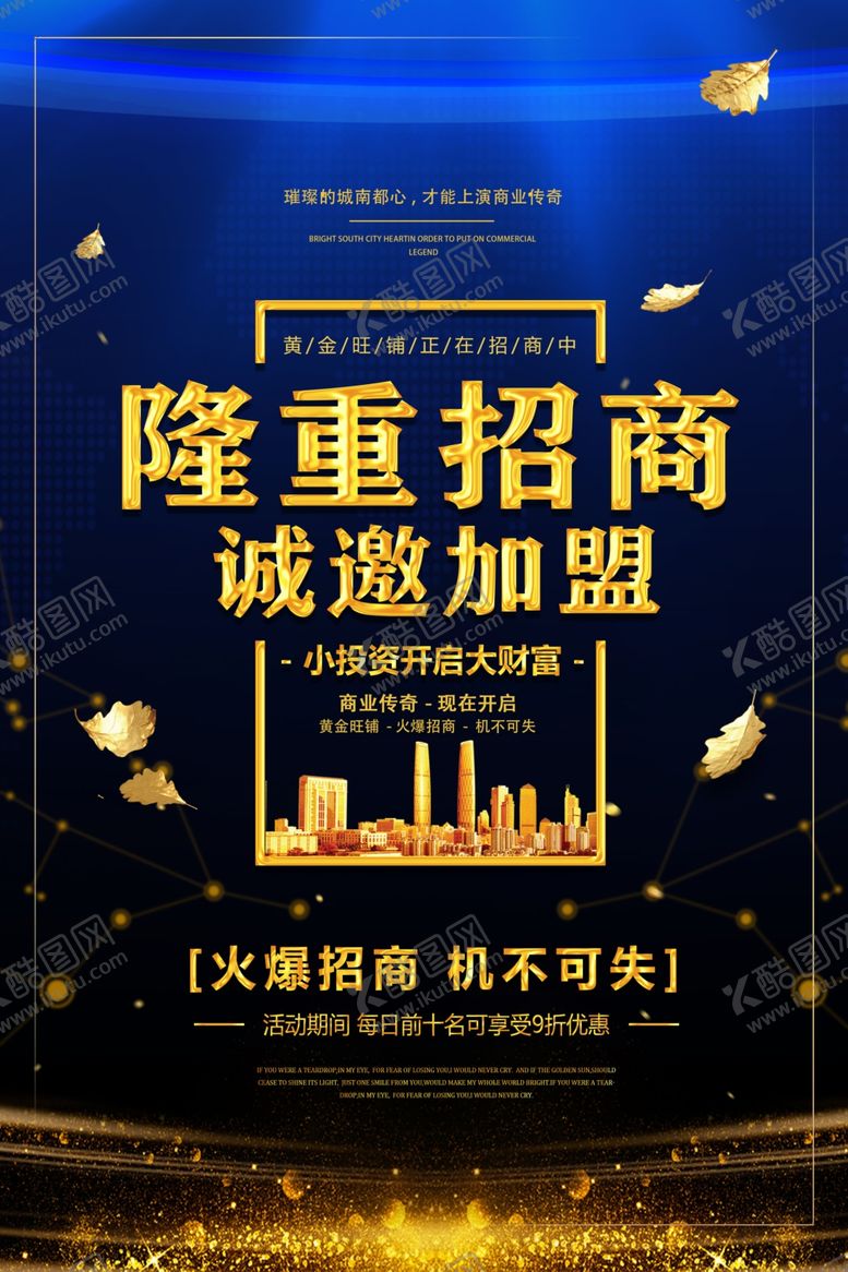 编号：48124002202159245946【酷图网】源文件下载-广告位招租