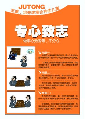 聚童智力海报