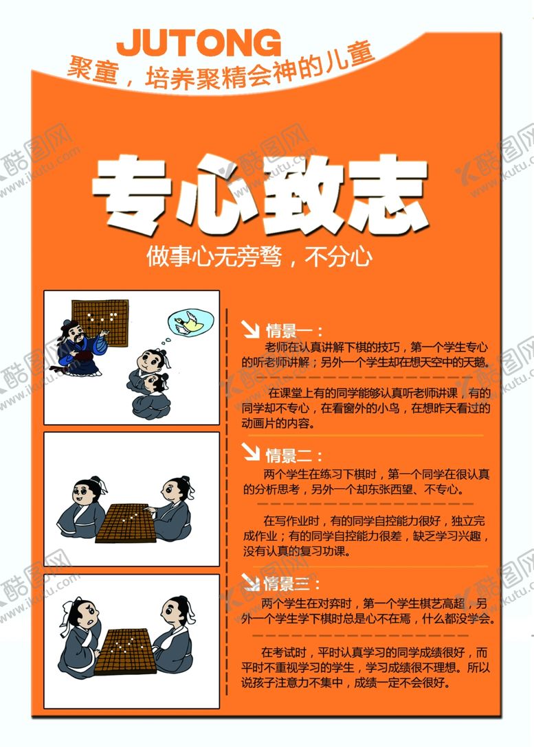 编号：22858507020804273725【酷图网】源文件下载-聚童智力海报