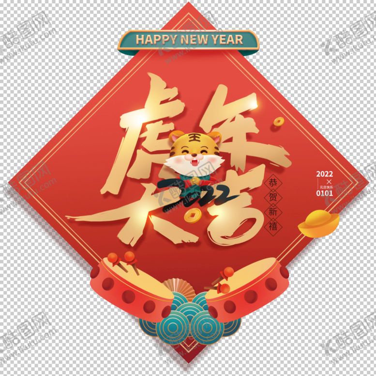 编号：14098509221703027302【酷图网】源文件下载-2022年虎年春节菱形对联