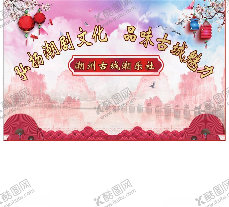 编号：93561109282319136907【酷图网】源文件下载-戏曲舞台背景