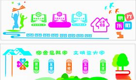 校园形象墙
