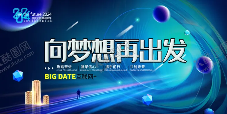 编号：92761001310631413571【酷图网】源文件下载-会议背景