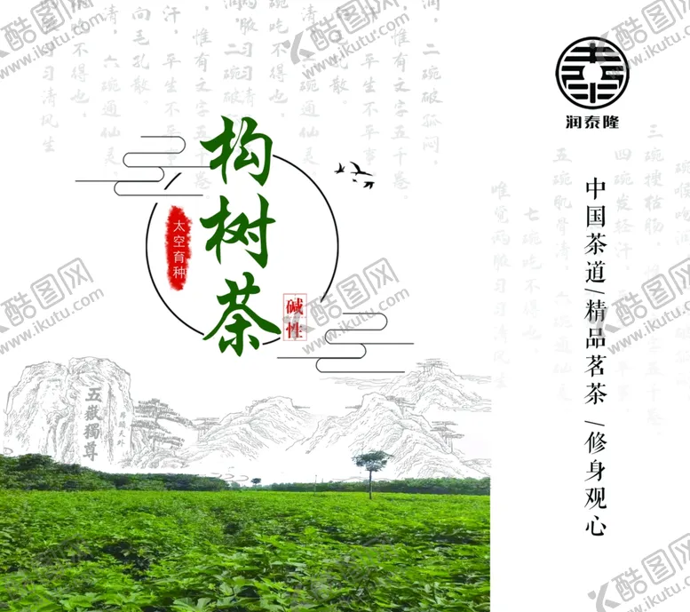 编号：13210306161552397196【酷图网】源文件下载-茶包装袋