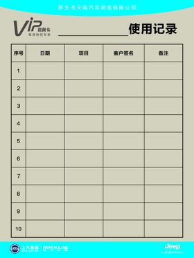 套餐手册内页