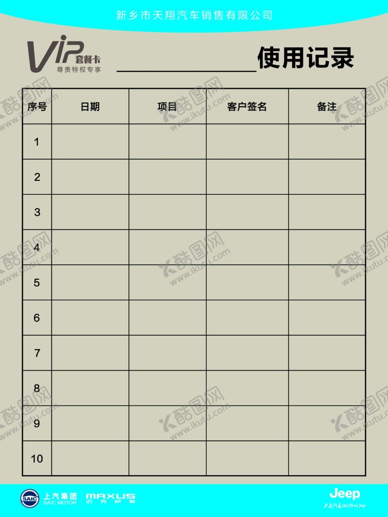 编号：91471210011742252292【酷图网】源文件下载-套餐手册内页