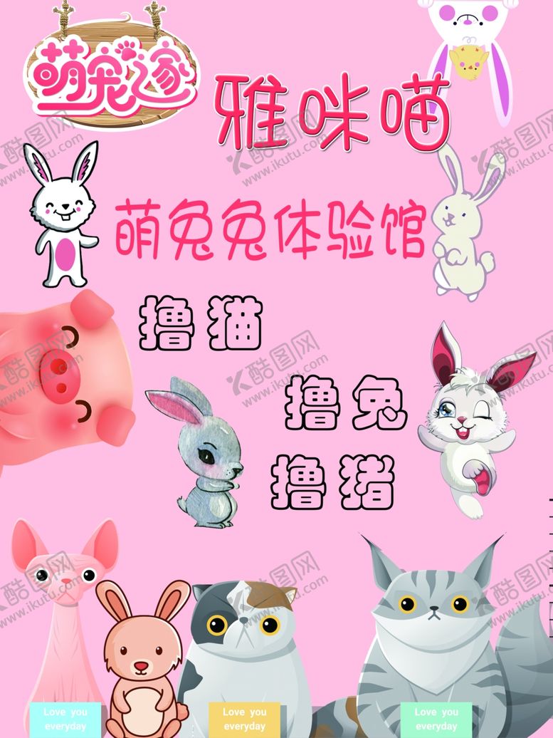 编号：37444209282330128269【酷图网】源文件下载-宠物