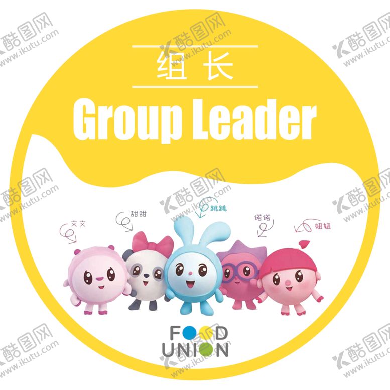 编号：17130905120621021932【酷图网】源文件下载-富友联合