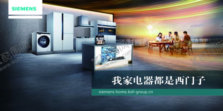 编号：38081807012107385381【酷图网】源文件下载-西门子家电