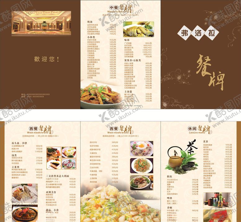 编号：80692405092021052433【酷图网】源文件下载-菜单