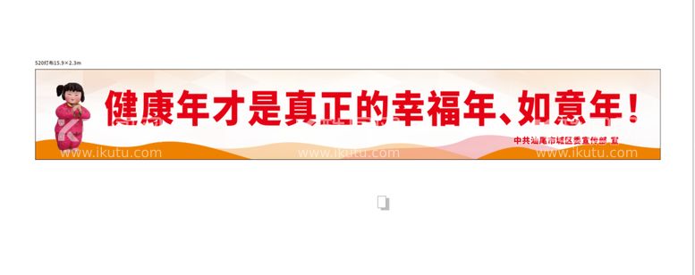 编号：27998912021414266383【酷图网】源文件下载-新年横幅