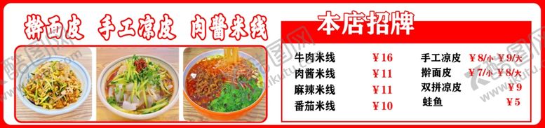 编号：31399401300430314526【酷图网】源文件下载-菜单