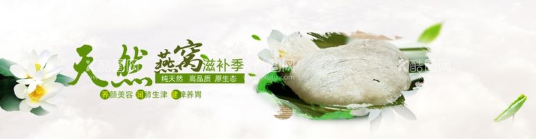 编号：55438511262107566849【酷图网】源文件下载-滋补banner