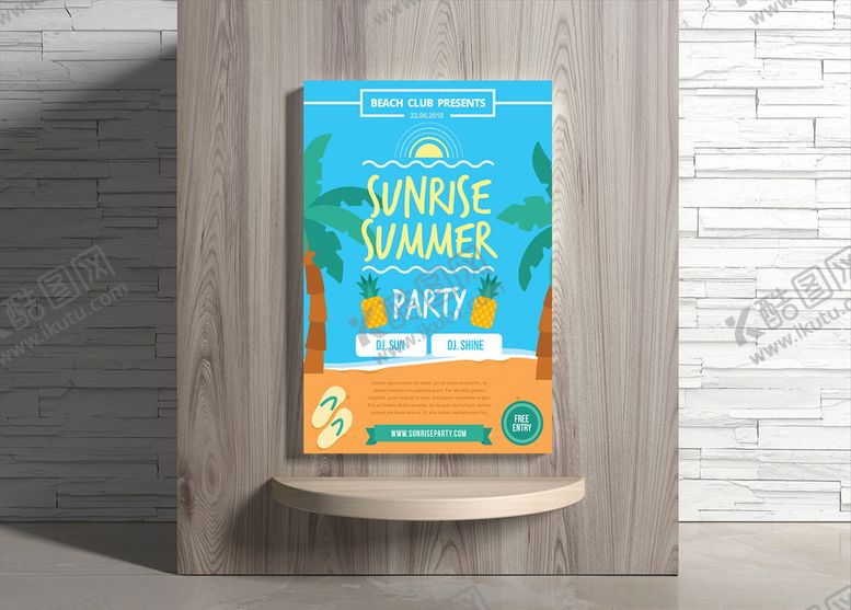 编号：65986609261426369133【酷图网】源文件下载-夏日海报