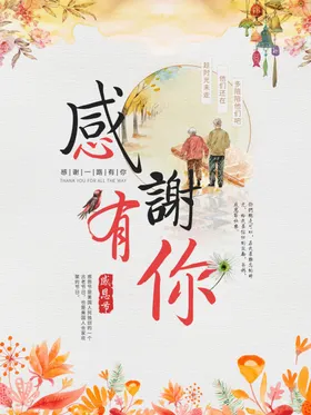 感恩节活动钜惠贺卡来了