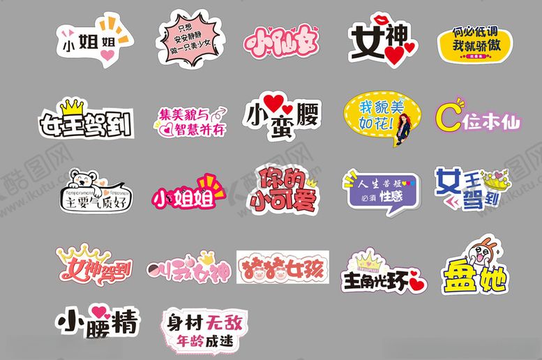 编号：76226304040908515872【酷图网】源文件下载-手举牌