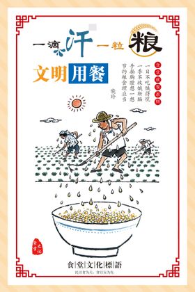 节约粮食海报方案