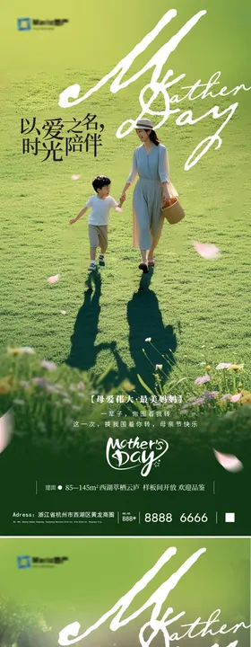 母亲节海报