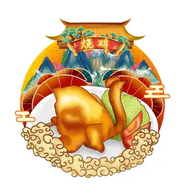 烧鸡素材手绘美食透明