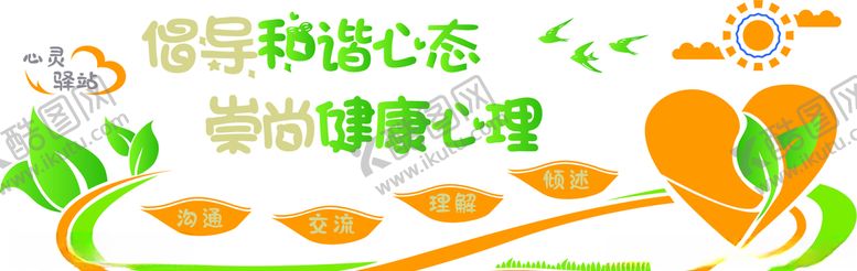 编号：21920509110103592573【酷图网】源文件下载-主题墙形象墙文化墙