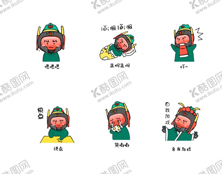 编号：36606809202256294489【酷图网】源文件下载-关公卡通表情
