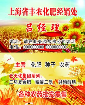 种子名片