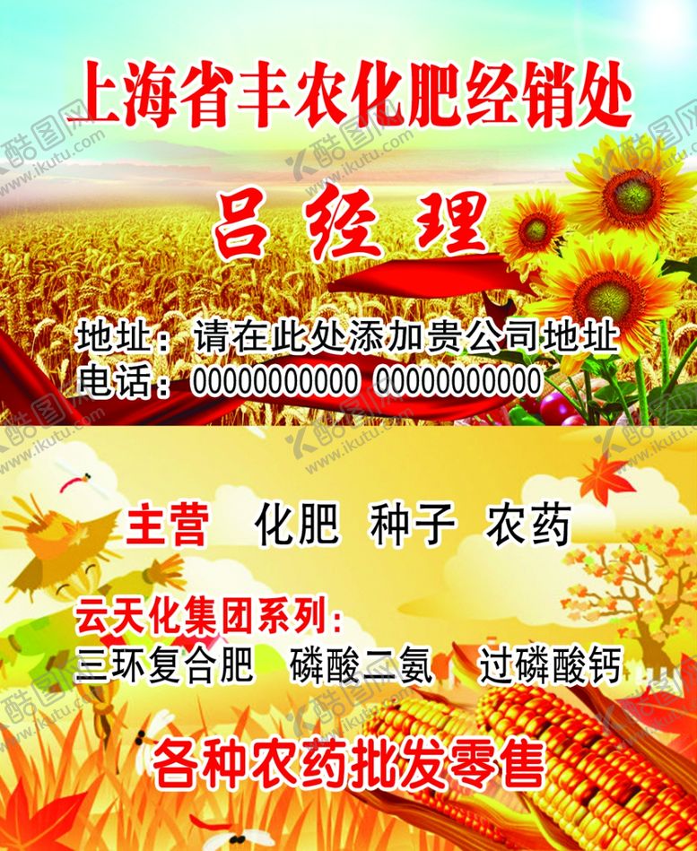 编号：64621906162226162520【酷图网】源文件下载-种子名片