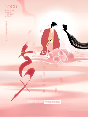 七夕