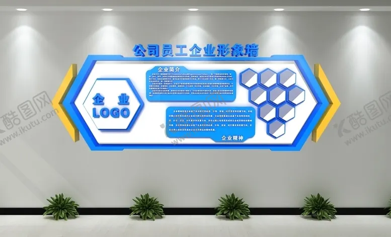 编号：94806210151240501621【酷图网】源文件下载-企业文化墙