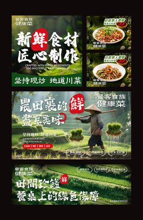 春天绿色餐馆外卖装修banner