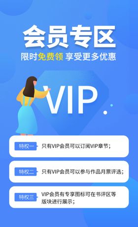 会员专区