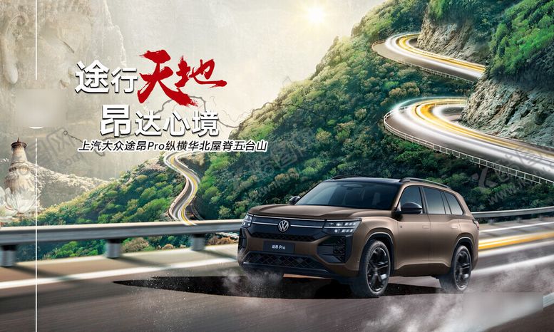 编号：74741804220533432127【酷图网】源文件下载-汽车自驾主视觉