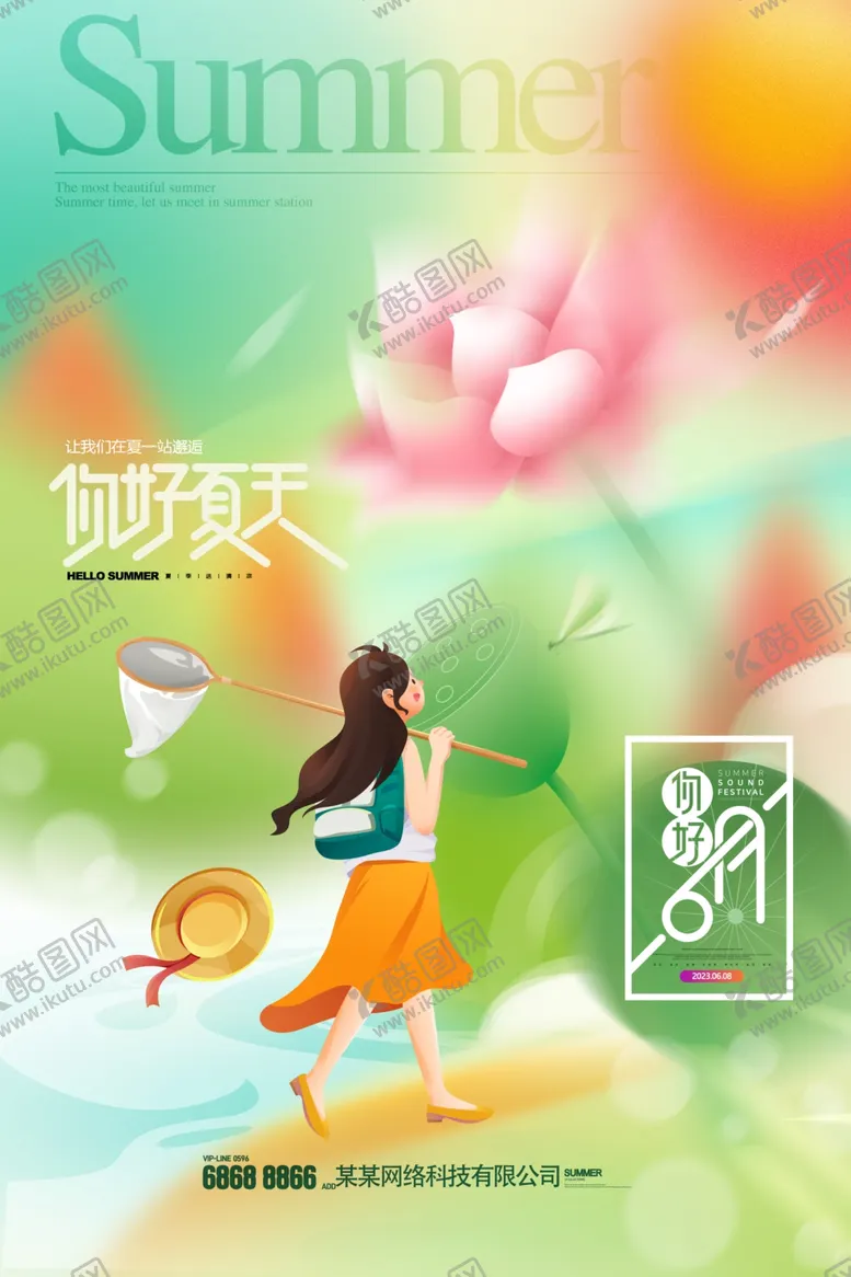 编号：70075006232128185843【酷图网】源文件下载-夏日少女漫步梦幻花海
