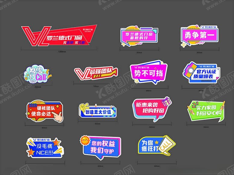 编号：85032604031847362316【酷图网】源文件下载-多彩促销标签集合