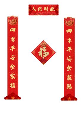 新年对联