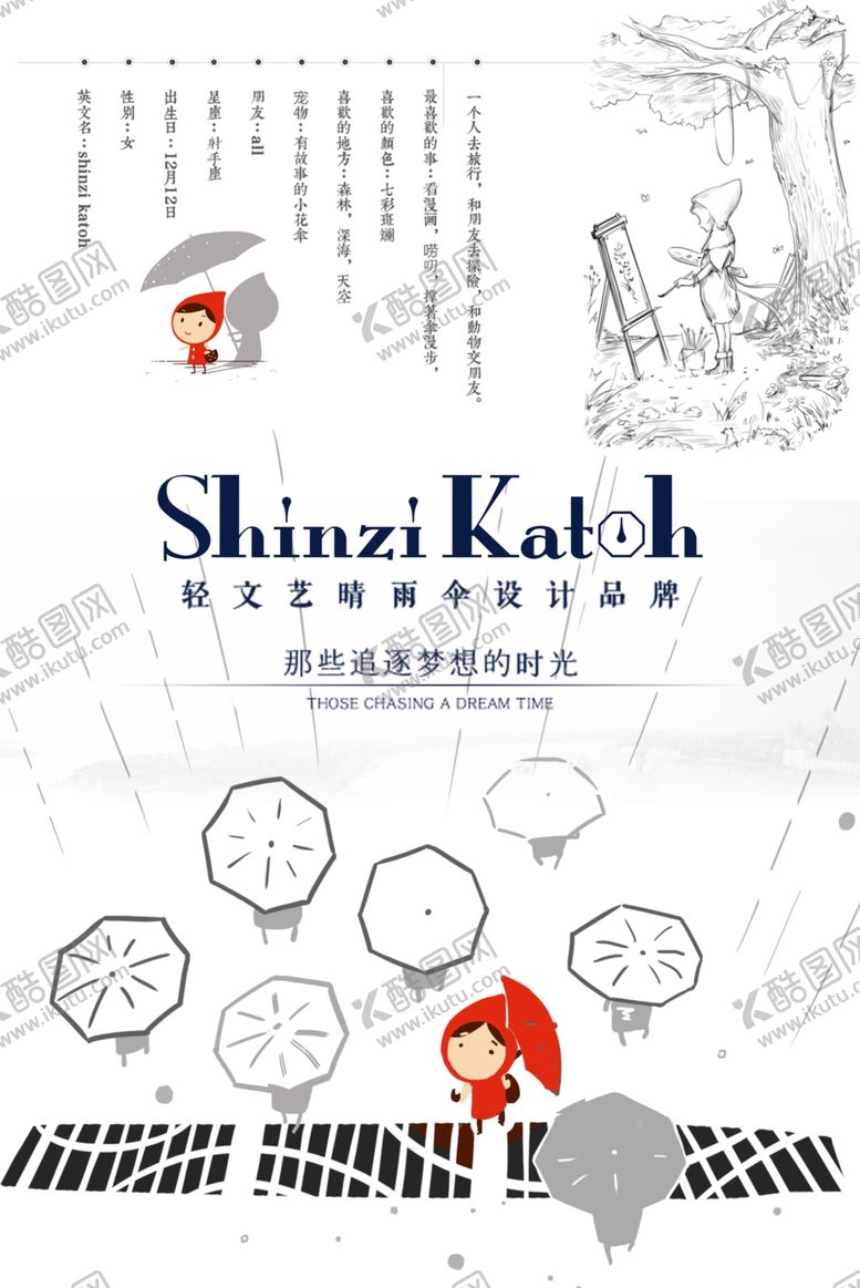 编号：60621602141558515362【酷图网】源文件下载-旅游海报